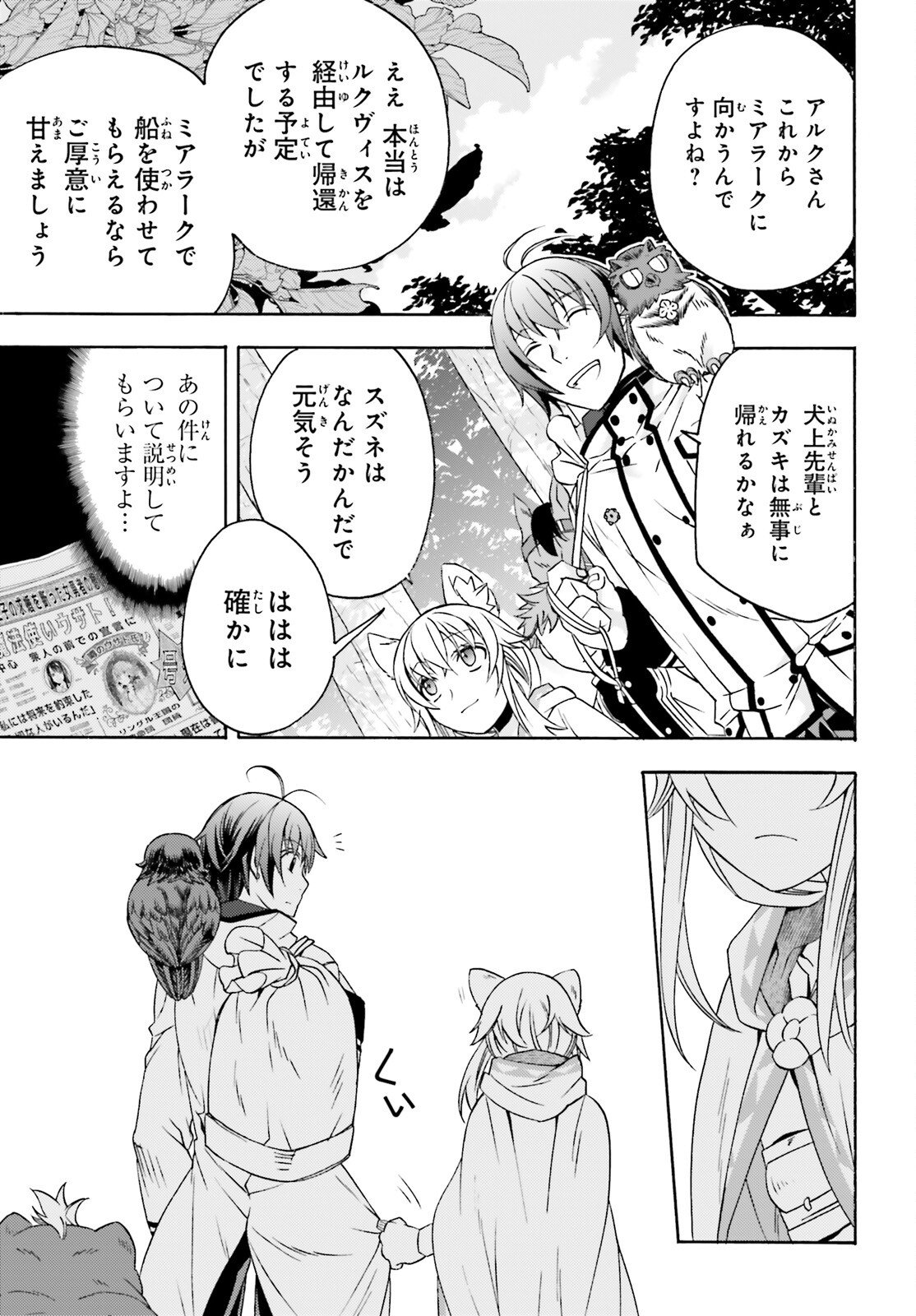 The Wrong Way to Use Healing Magic (Manga) Chap 88 - Pic 37