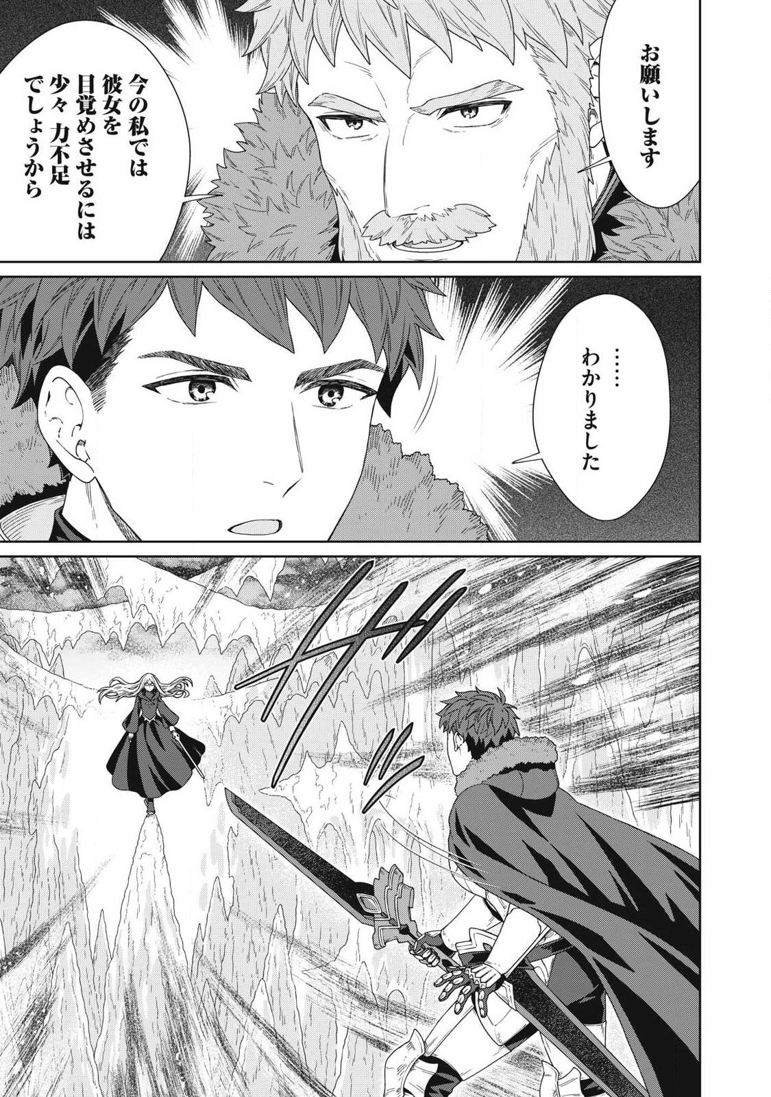 KOUSHAKUKA NO RYOURIBAN-SAMA: 300-NEN IKIRU CHIISANA RYOURIJIN Chap 42.2 - Pic 9
