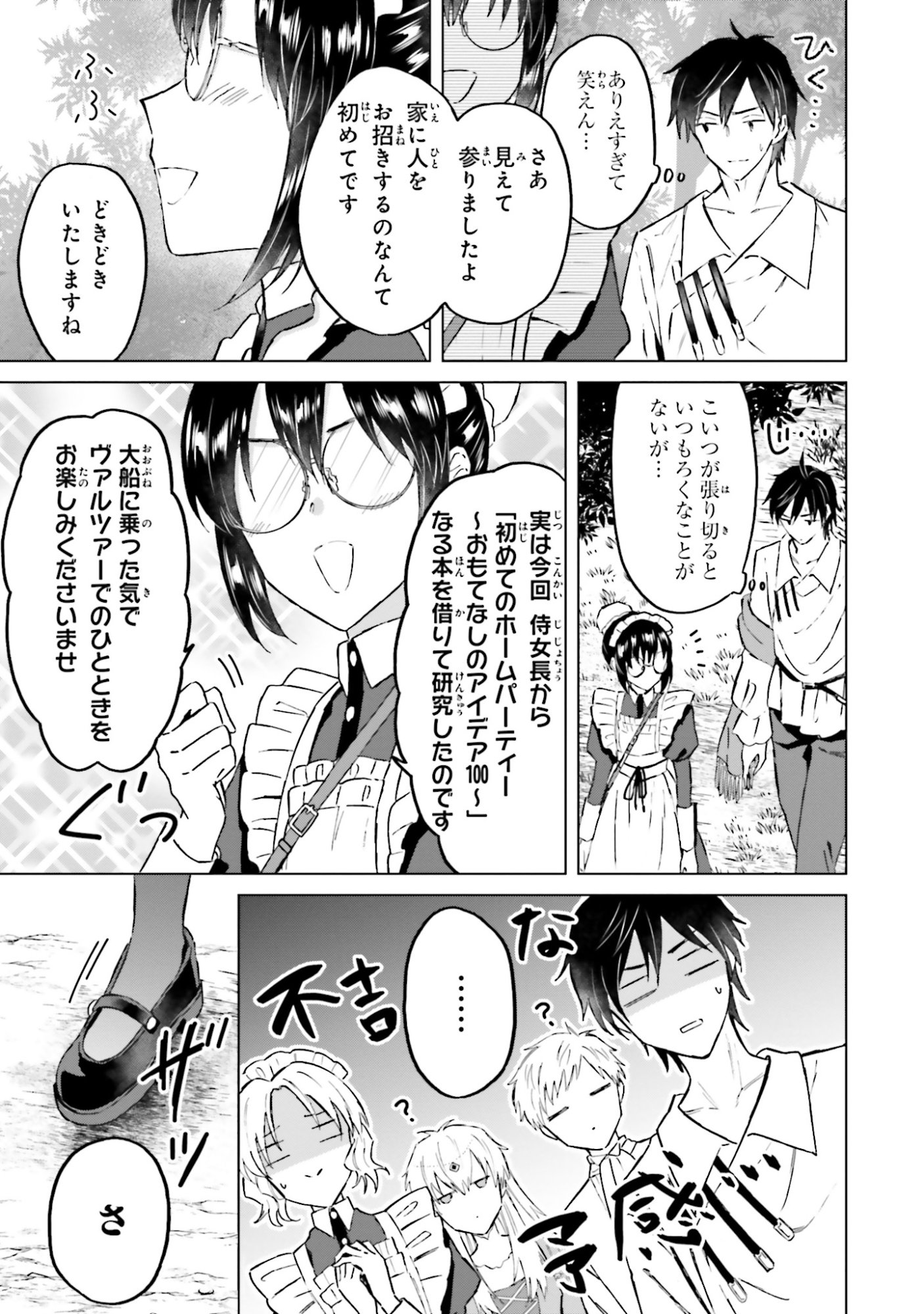 SHABA NO "FUTSUU" WA MUZUKASHII Chapter 52 page 15 - nihonkuni.com