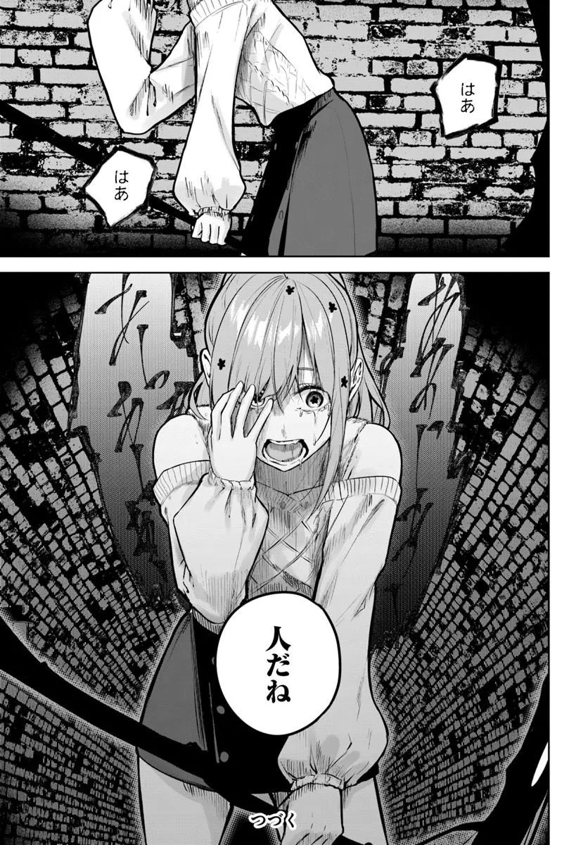 Read Kamigakushi no Rakuen Chapter 51 [High Quality / Full] - Page 15 - nicomanga.net