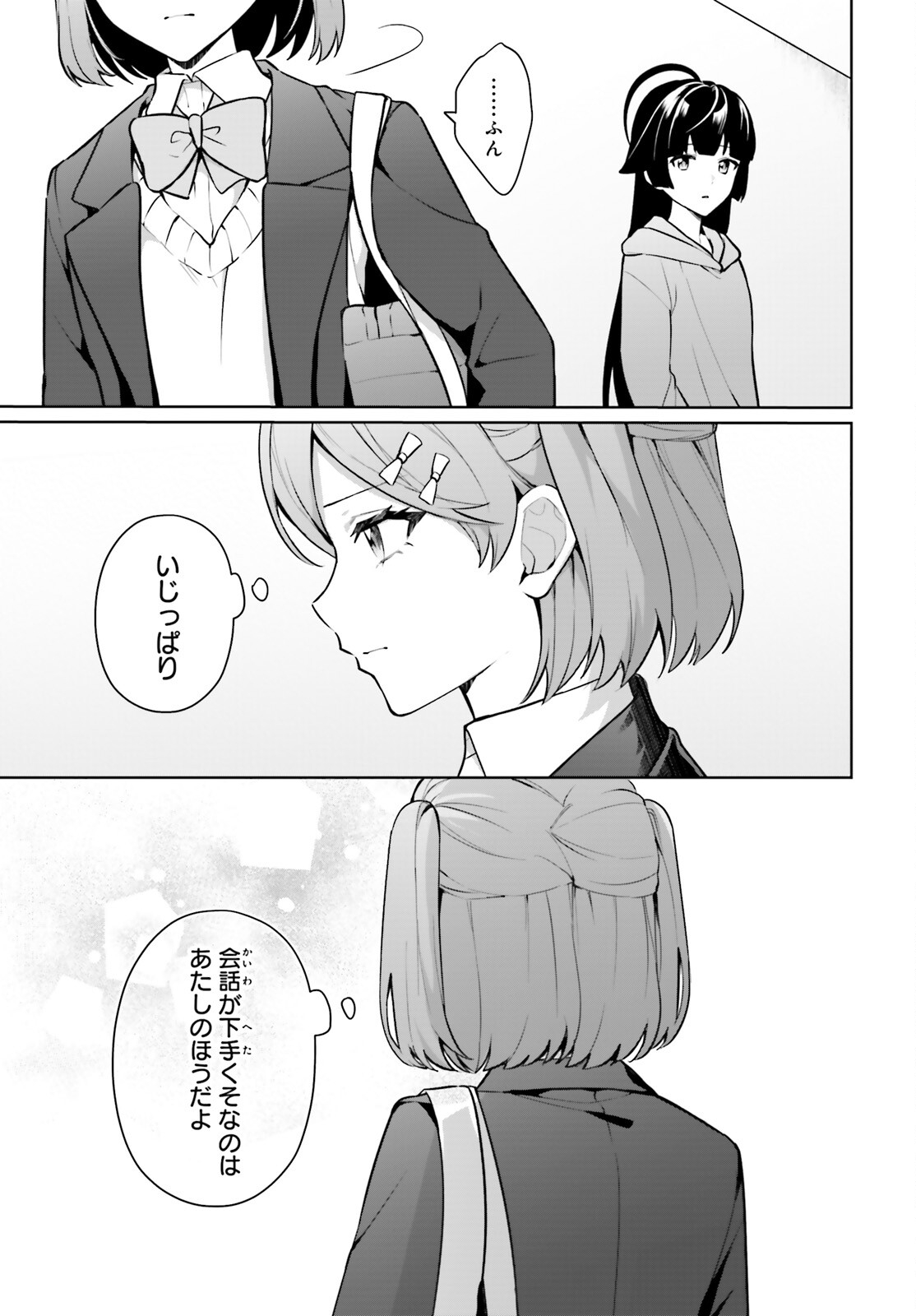 Read NODA Chapter 5 [High Quality / Full] - Page 13 - nicomanga.net