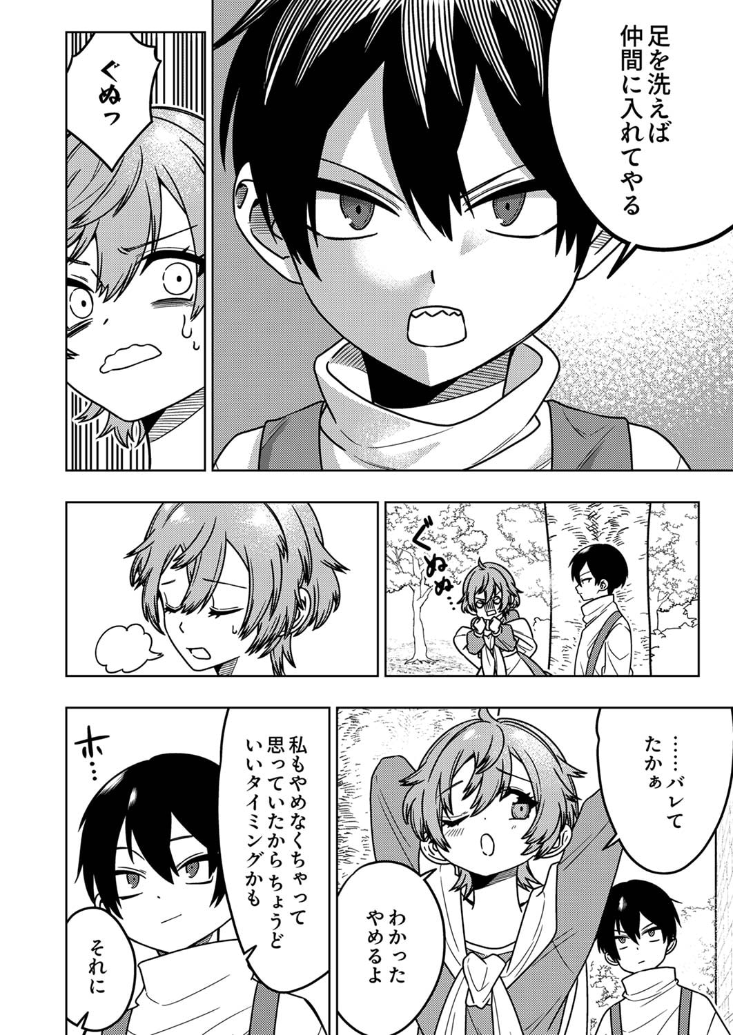TOKI NO ORI: SHI NI MODORI NO REISOU TSUKAI, [COPY] NOURYOKU DE SAIKYOU E TO ITARU Chapter 1 - Page 40