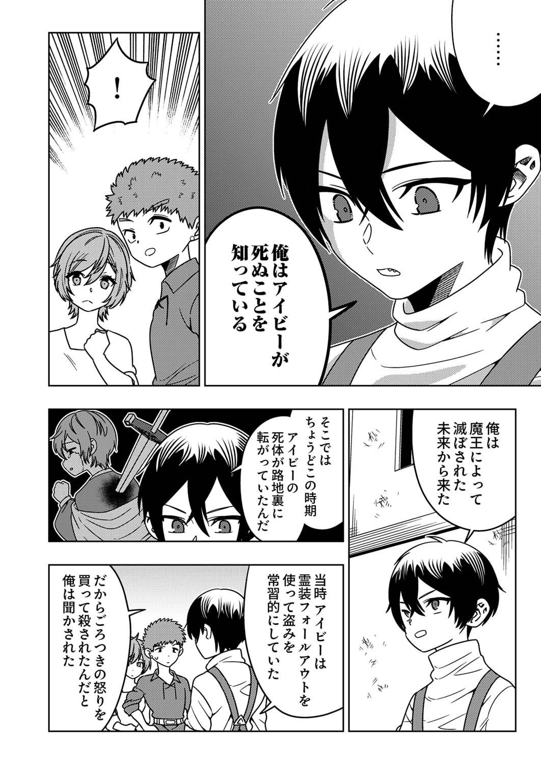 TOKI NO ORI: SHI NI MODORI NO REISOU TSUKAI, [COPY] NOURYOKU DE SAIKYOU E TO ITARU Chapter 3 - Page 16