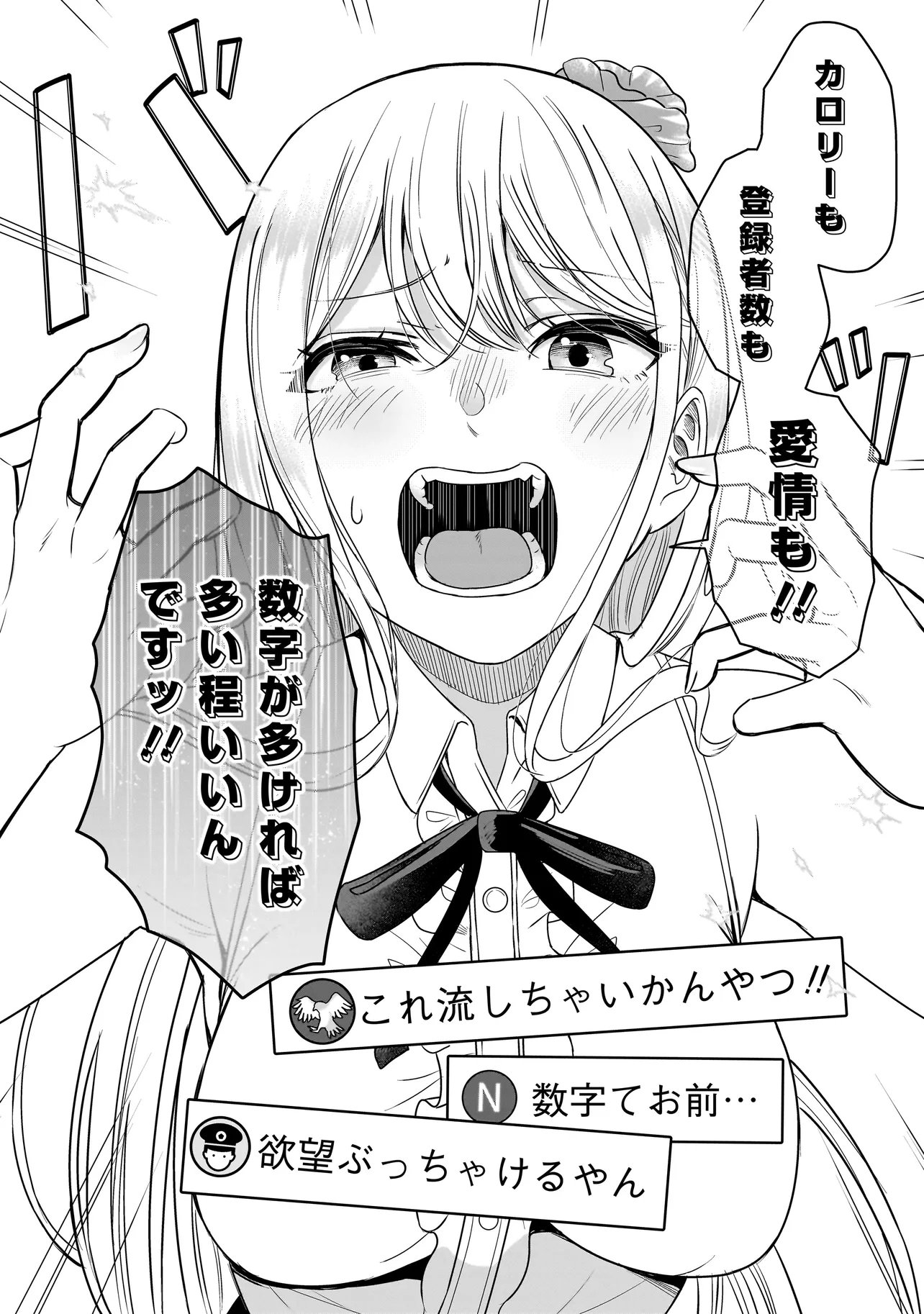 REIJOU VTUBER WA MAID NO YASHOKU NI JUURIN SARERU: KINDAN GOHAN DE FOOD REPORT NAMAHAISHIN Chapter 1 - Page 32