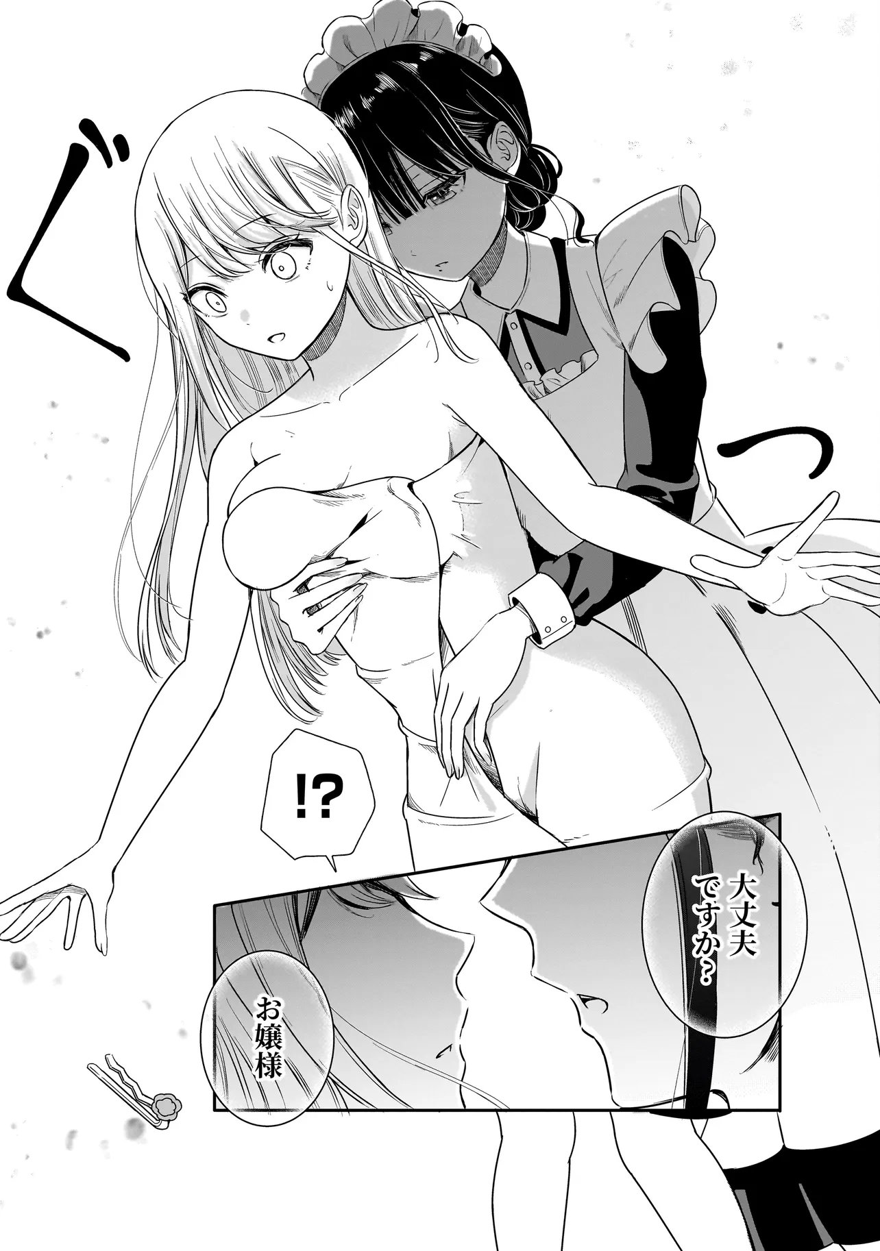 REIJOU VTUBER WA MAID NO YASHOKU NI JUURIN SARERU: KINDAN GOHAN DE FOOD REPORT NAMAHAISHIN Chapter 1 - Page 7