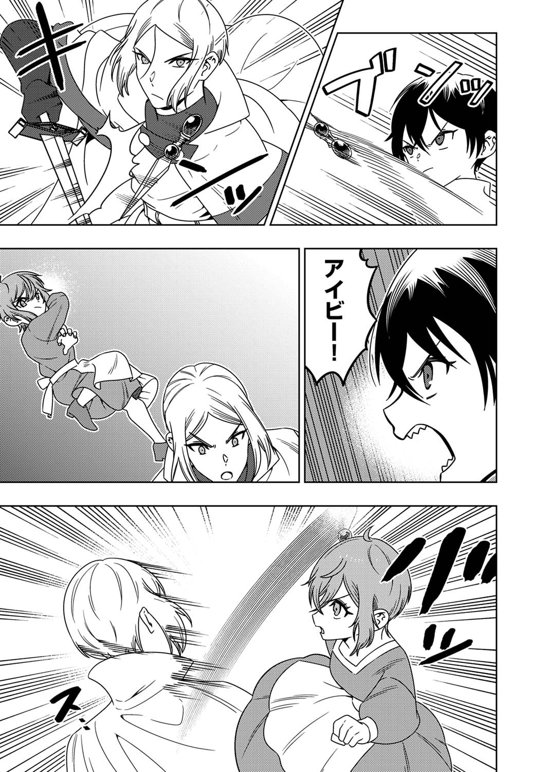 TOKI NO ORI: SHI NI MODORI NO REISOU TSUKAI, [COPY] NOURYOKU DE SAIKYOU E TO ITARU Chapter 4 - Page 7