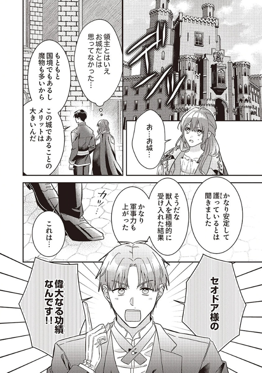 KONSE DE WA, HITORI DE IKIYOU TO OMOIMASU. SONO HAZU GA... Chapter 3 - Page 20