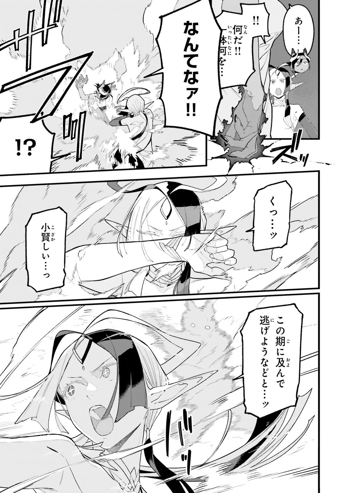 MAKE SAKYU RIRIA NO BIMI NARU YORU Chap 7 - Pic 13