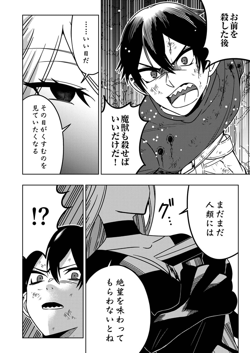 TOKI NO ORI: SHI NI MODORI NO REISOU TSUKAI, [COPY] NOURYOKU DE SAIKYOU E TO ITARU Chapter 1 - Page 16