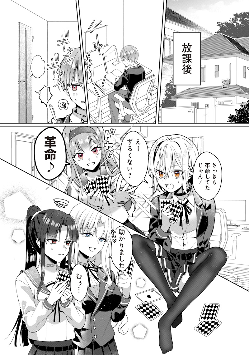 Onee Chan No Tomodachi Ga Kyou Mo Ore Wo Batsugame Ni Tsukau Chap 0 - Pic 8