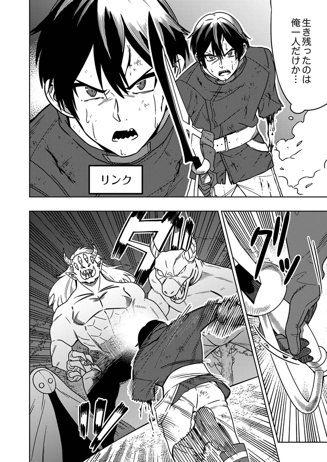TOKI NO ORI: SHI NI MODORI NO REISOU TSUKAI, [COPY] NOURYOKU DE SAIKYOU E TO ITARU Chapter 1 - Page 4