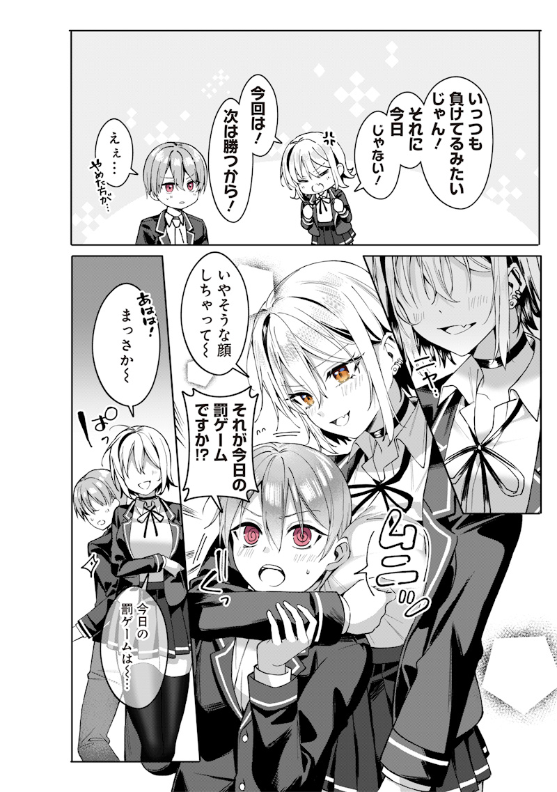 Onee Chan No Tomodachi Ga Kyou Mo Ore Wo Batsugame Ni Tsukau Chap 0 - Pic 12
