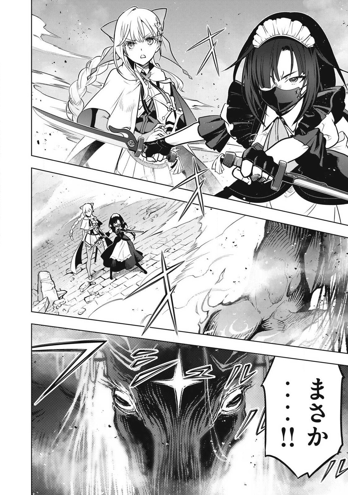 ACADEMY SAIKYOU NO MOB HEALER: SHINIGEE SEKAI NO MOB NI TENSEI SHITA ORE WA, HAZURE JOB [HEALER] TO GENSAKU CHISHIKI DE MUSOU SURU Chap 2.1 - Pic 11