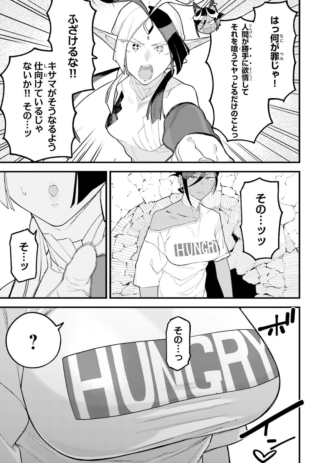 MAKE SAKYU RIRIA NO BIMI NARU YORU Chap 7 - Pic 5