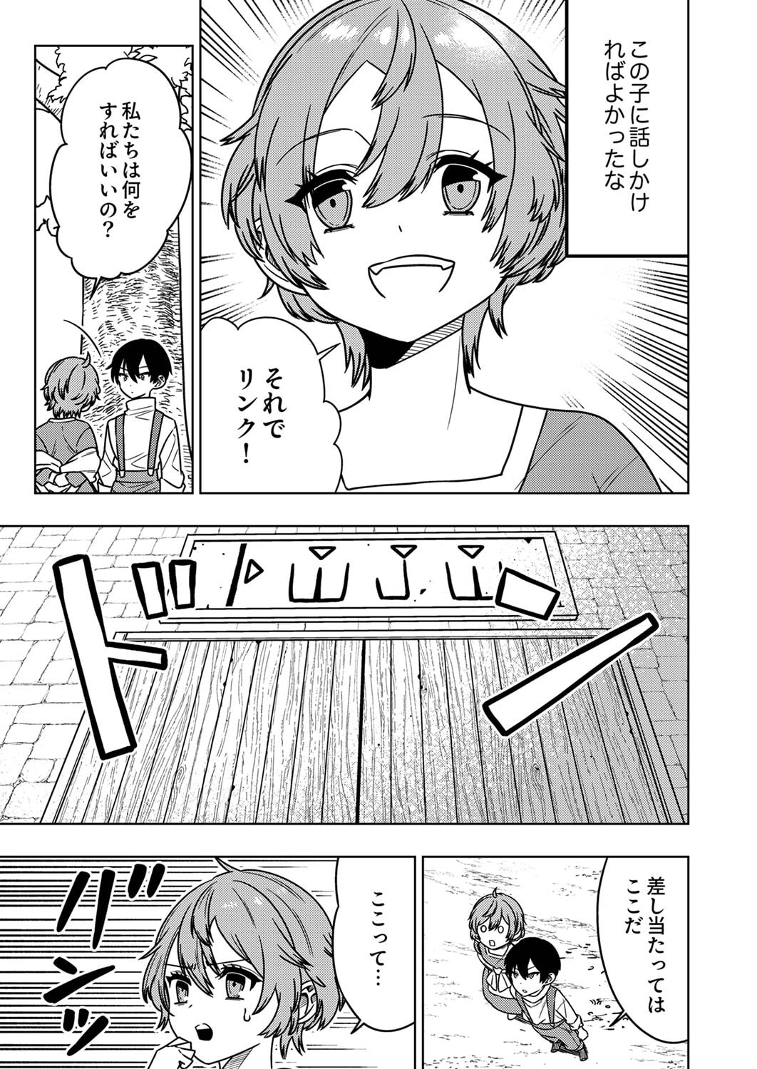 TOKI NO ORI: SHI NI MODORI NO REISOU TSUKAI, [COPY] NOURYOKU DE SAIKYOU E TO ITARU Chapter 1 - Page 43