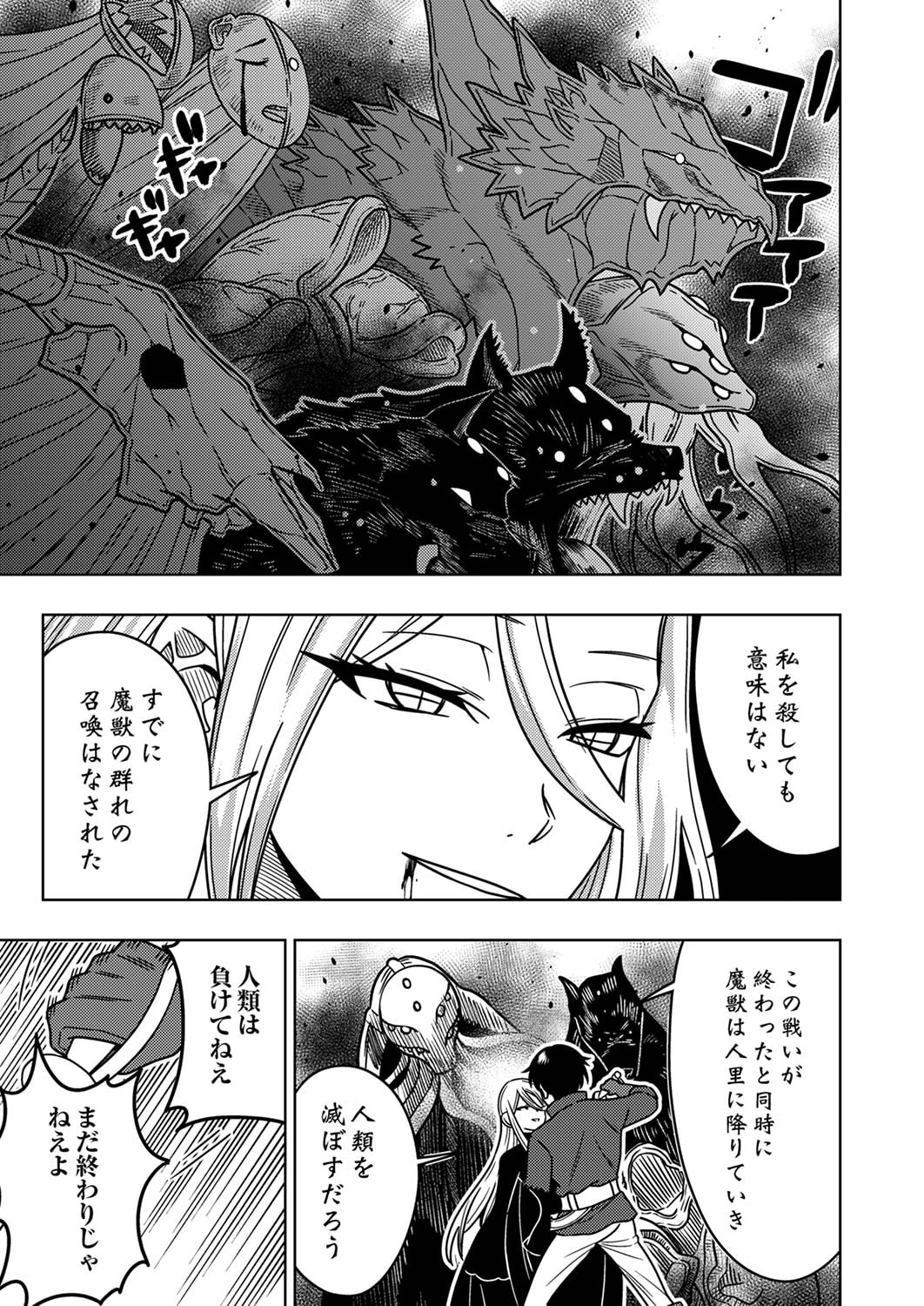 TOKI NO ORI: SHI NI MODORI NO REISOU TSUKAI, [COPY] NOURYOKU DE SAIKYOU E TO ITARU Chapter 1 - Page 15