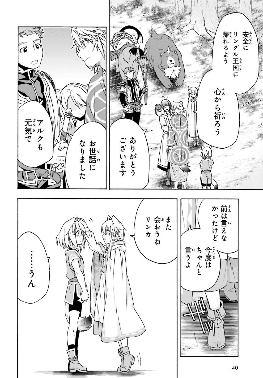 The Wrong Way to Use Healing Magic (Manga) Chap 88 - Pic 34