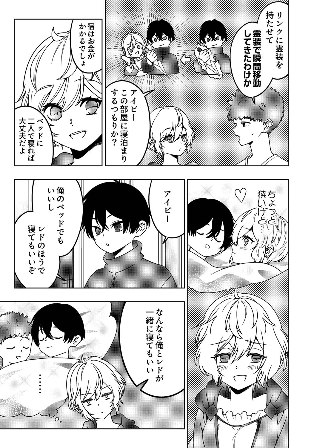 TOKI NO ORI: SHI NI MODORI NO REISOU TSUKAI, [COPY] NOURYOKU DE SAIKYOU E TO ITARU Chapter 5 - Page 7
