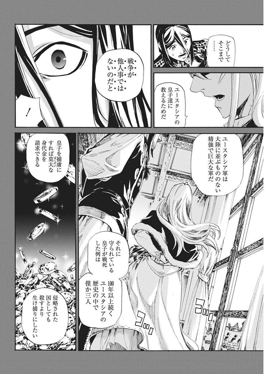 HORYO EIYUU: SUTEGOMA NI SARETA KENYAKU WA TEKIKOKU DE NARIAGARU Chapter 21 page 8 - nihonkuni.com