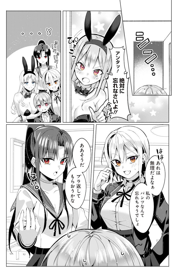 Onee Chan No Tomodachi Ga Kyou Mo Ore Wo Batsugame Ni Tsukau Chap 0 - Pic 45