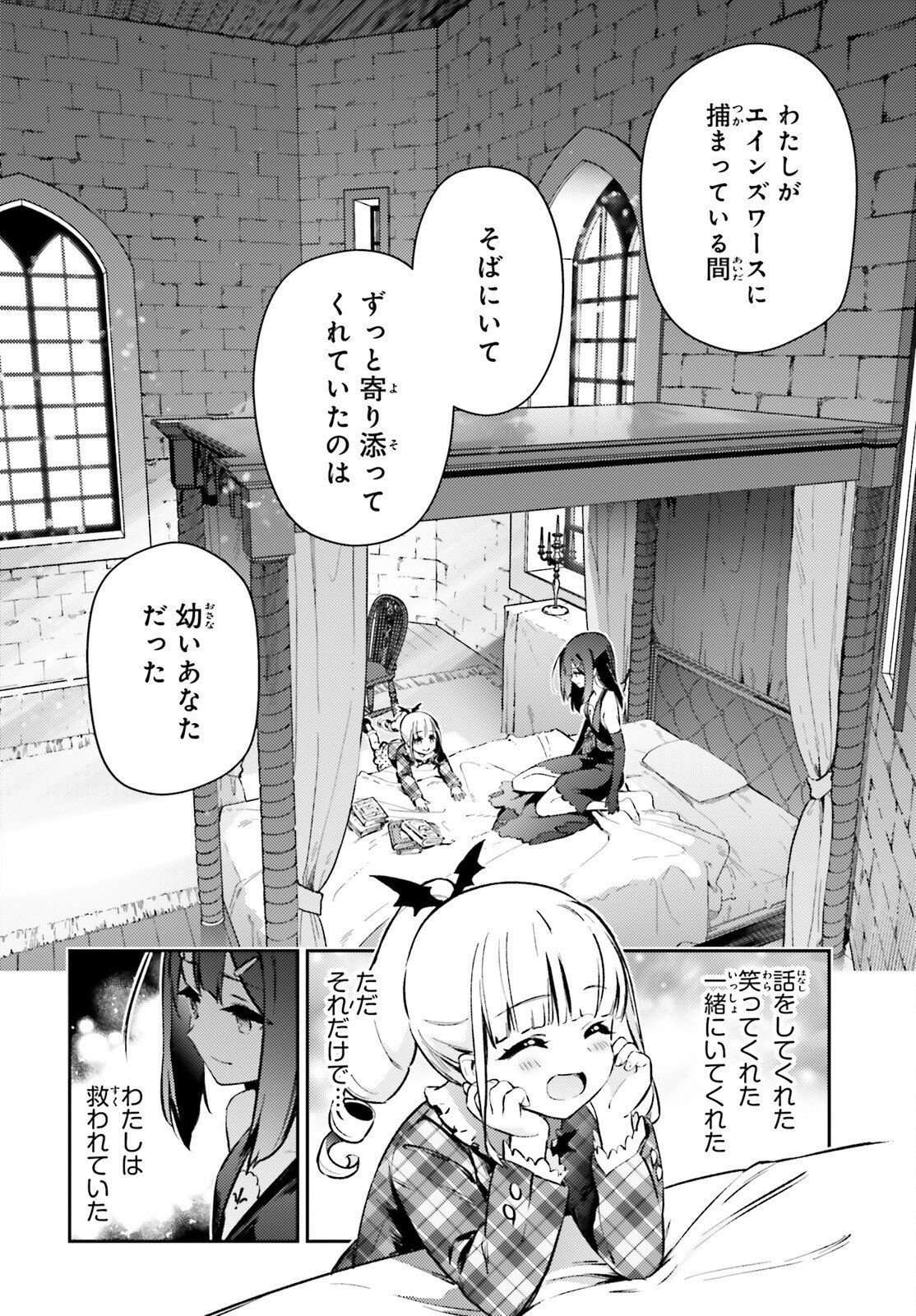 FATE/KALEID LINER PRISMA ILLYA DREI! - RAW Chap 77.2 - Pic 17