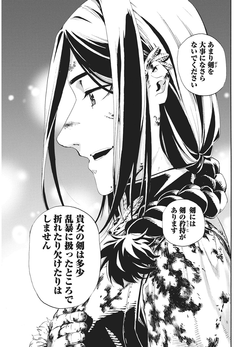 HORYO EIYUU: SUTEGOMA NI SARETA KENYAKU WA TEKIKOKU DE NARIAGARU Chapter 21 page 21 - nihonkuni.com