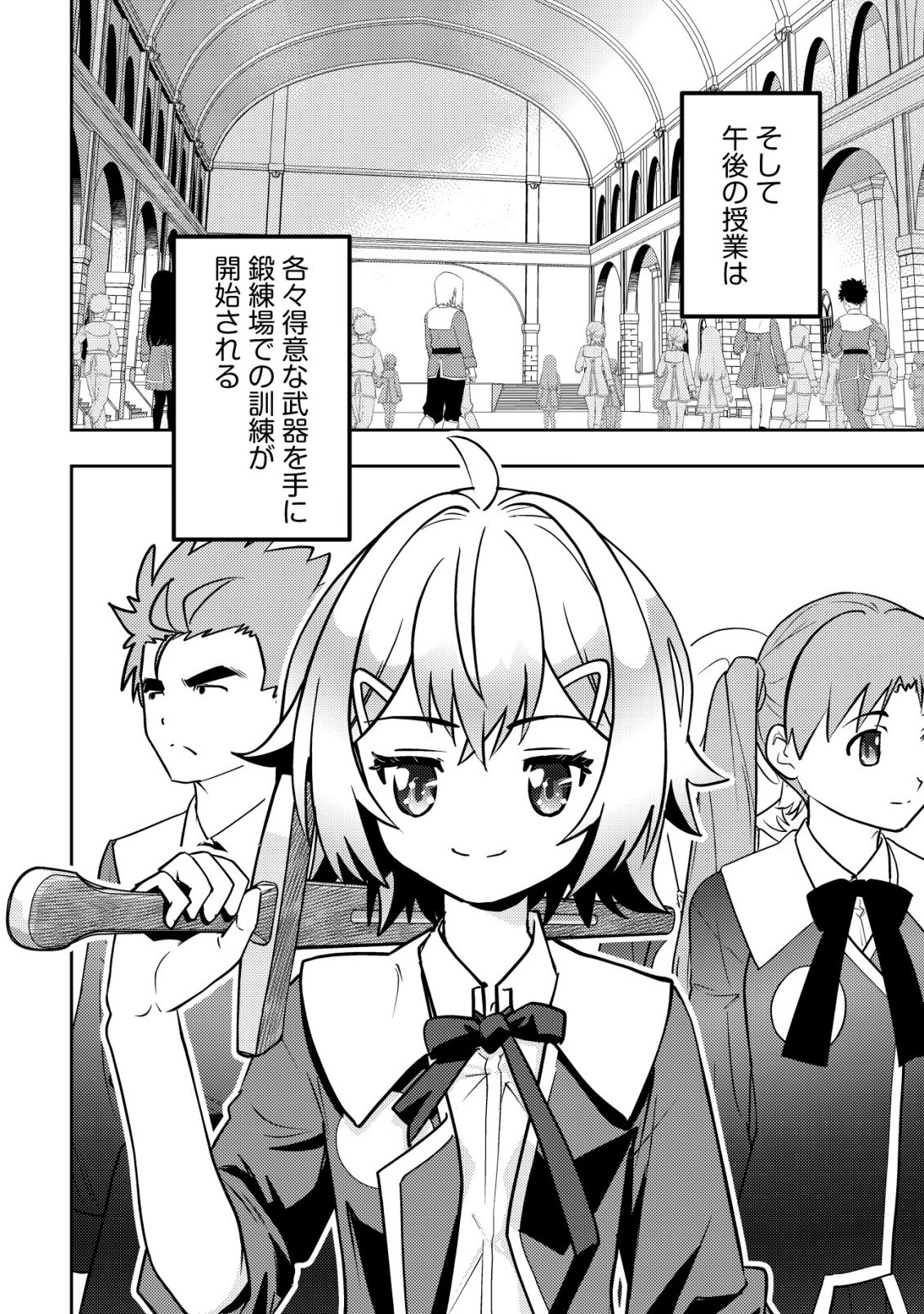 IKUSEI JOZUNA BOKEN SHA, YOJO WO HIROI, SECOND LIFE WO IKUJI NI SASAGERU Chap 25 - Pic 15