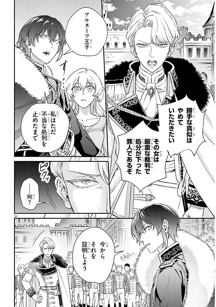 OUTAISHI NO SAIAI HIME BOUKOKU NO MOTO OUNJO WA RINGOKU DE HAJIMETE NO KOI WO SHIRU Chap 1.4 - Pic 5