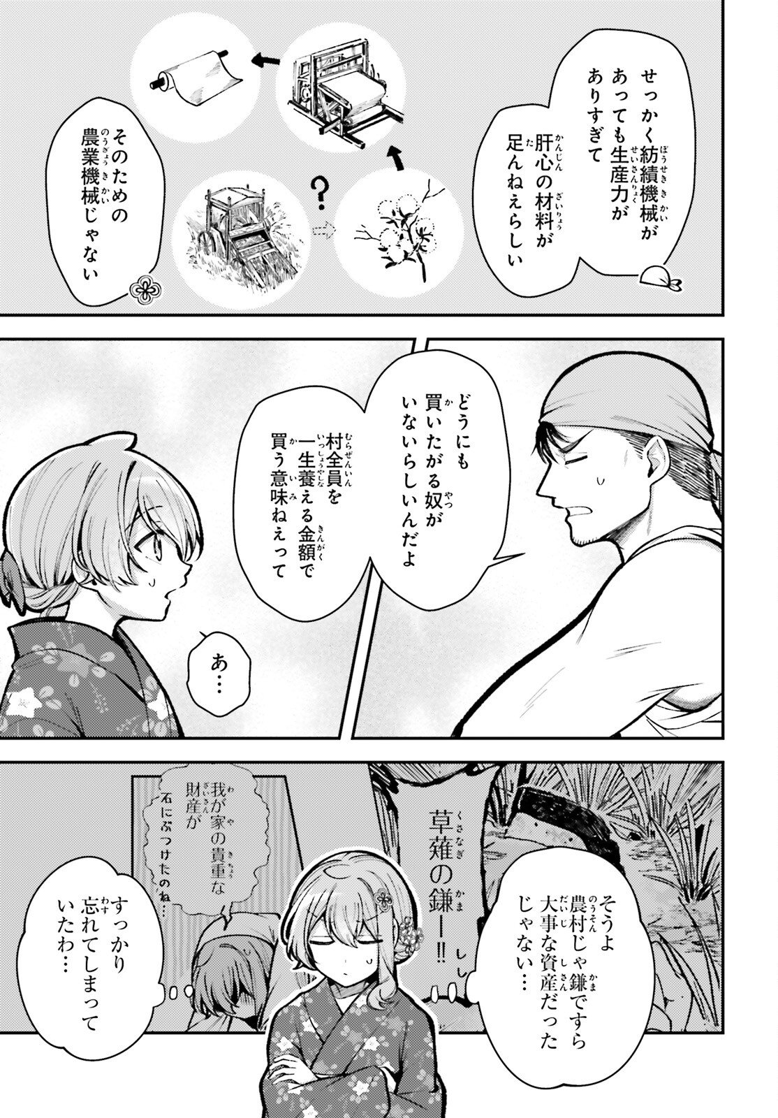 TENSEI RENKIN SHOUJO NO SLOW LIFE Chap 26 - Pic 11