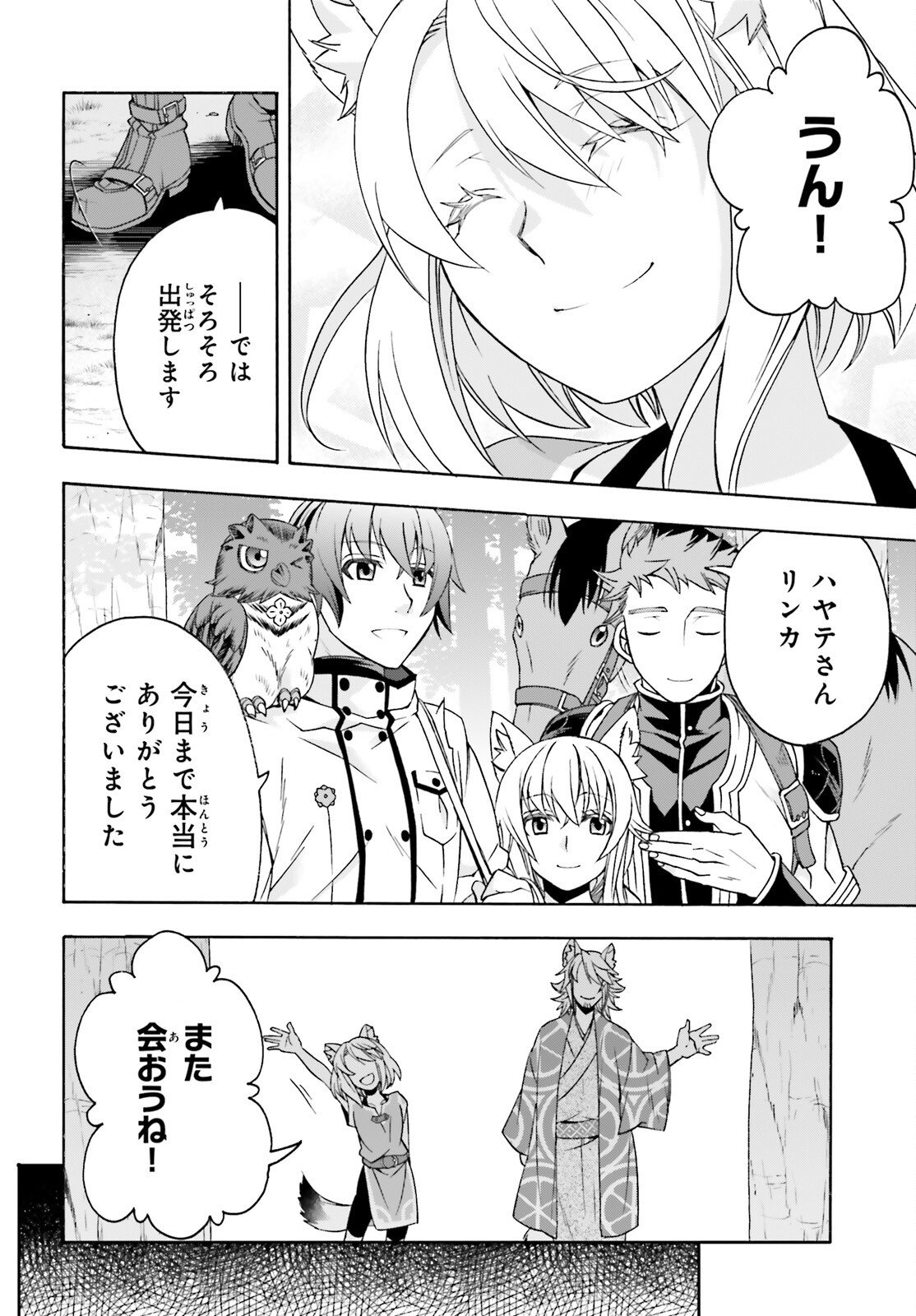 The Wrong Way to Use Healing Magic (Manga) Chap 88 - Pic 36