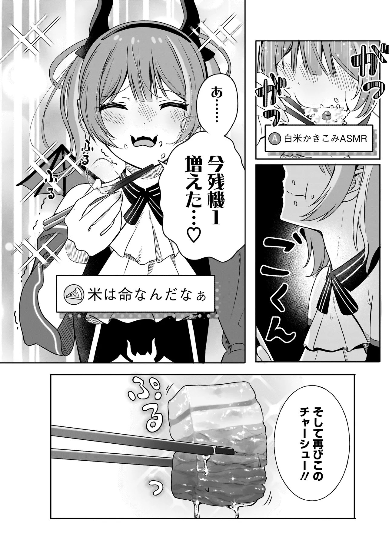REIJOU VTUBER WA MAID NO YASHOKU NI JUURIN SARERU: KINDAN GOHAN DE FOOD REPORT NAMAHAISHIN Chapter 1 - Page 26