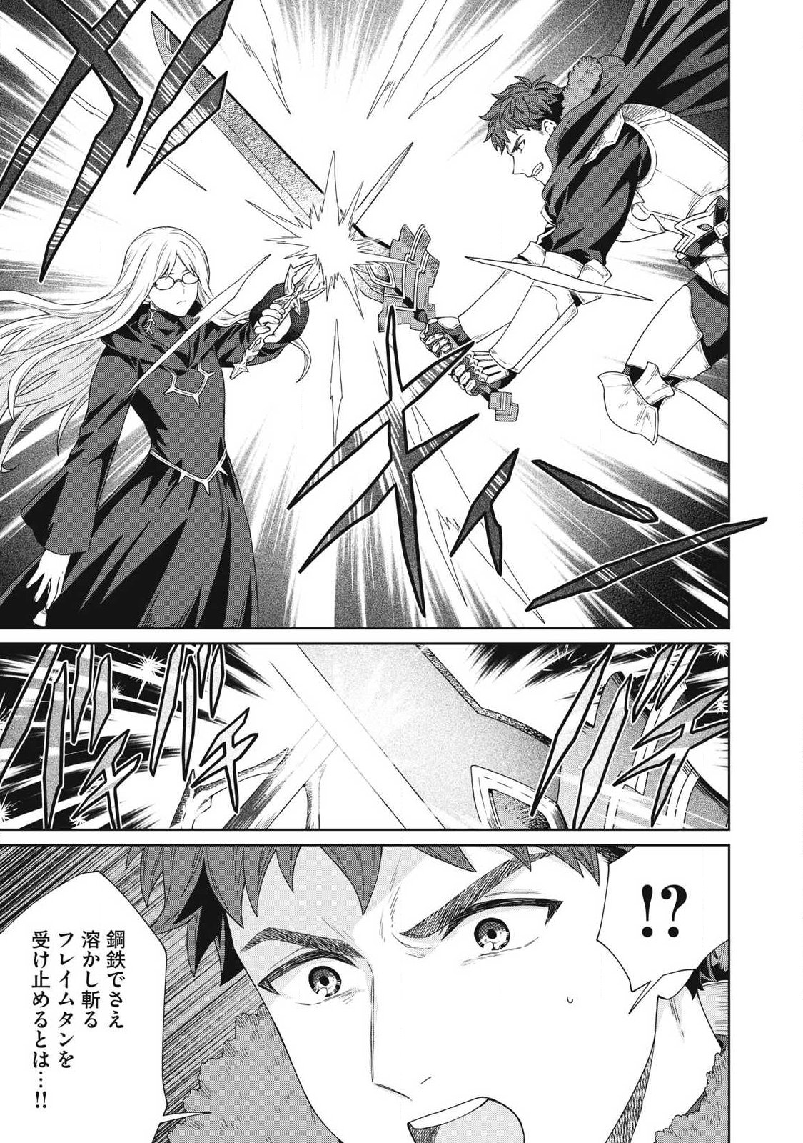 KOUSHAKUKA NO RYOURIBAN-SAMA: 300-NEN IKIRU CHIISANA RYOURIJIN Chap 42.2 - Pic 11