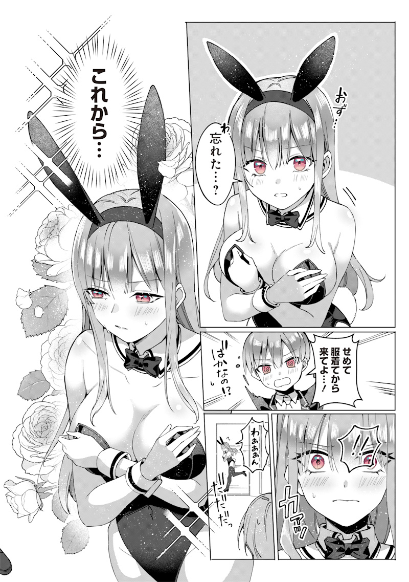 Onee Chan No Tomodachi Ga Kyou Mo Ore Wo Batsugame Ni Tsukau Chap 0 - Pic 48