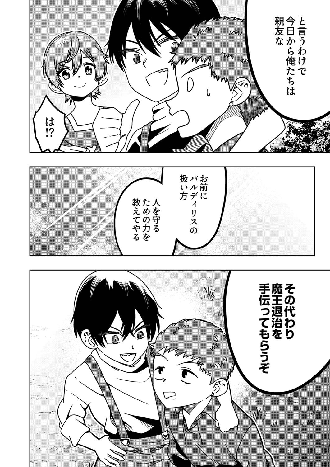 TOKI NO ORI: SHI NI MODORI NO REISOU TSUKAI, [COPY] NOURYOKU DE SAIKYOU E TO ITARU Chapter 2 - Page 28