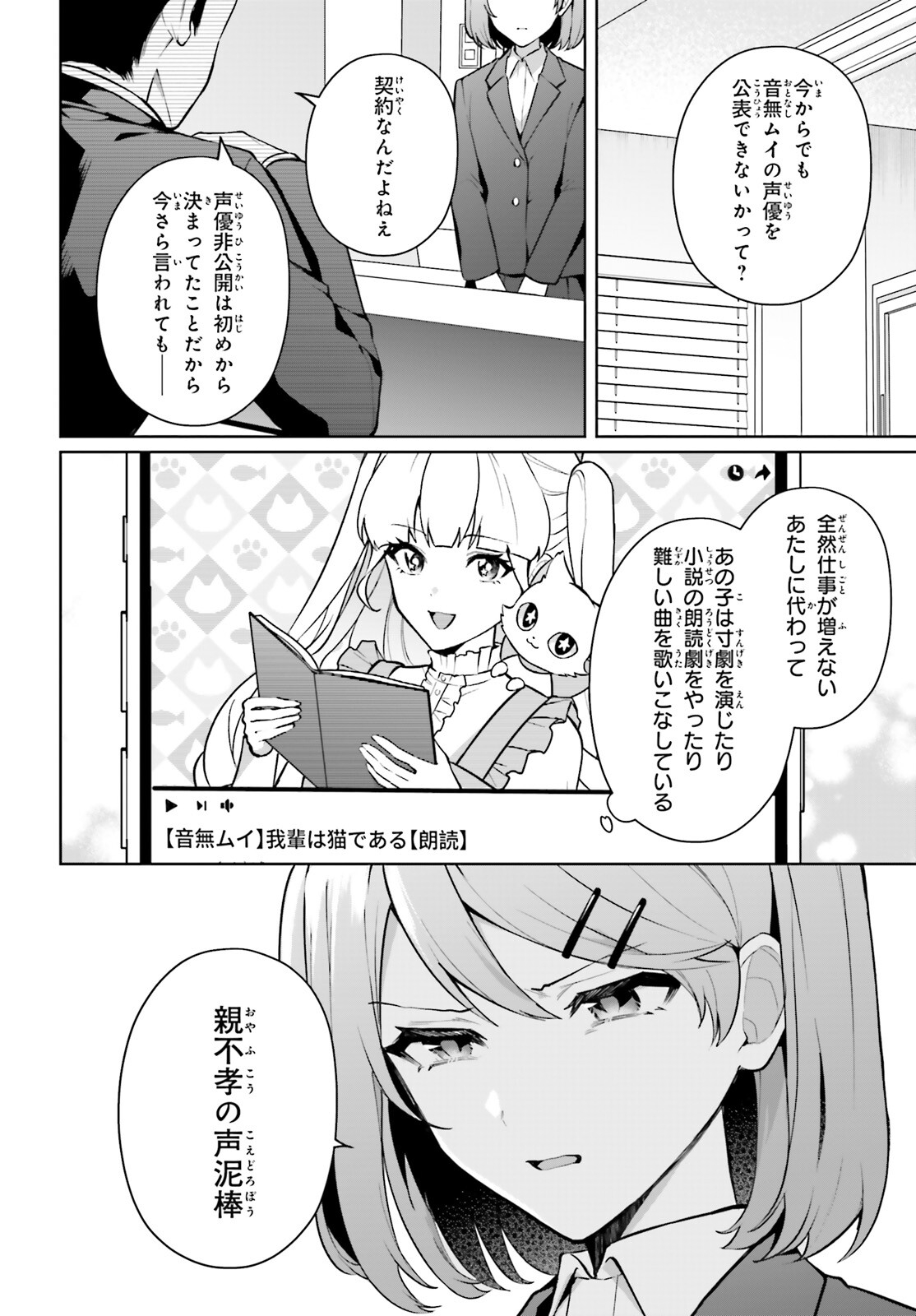 Read NODA Chapter 5 [High Quality / Full] - Page 4 - nicomanga.net