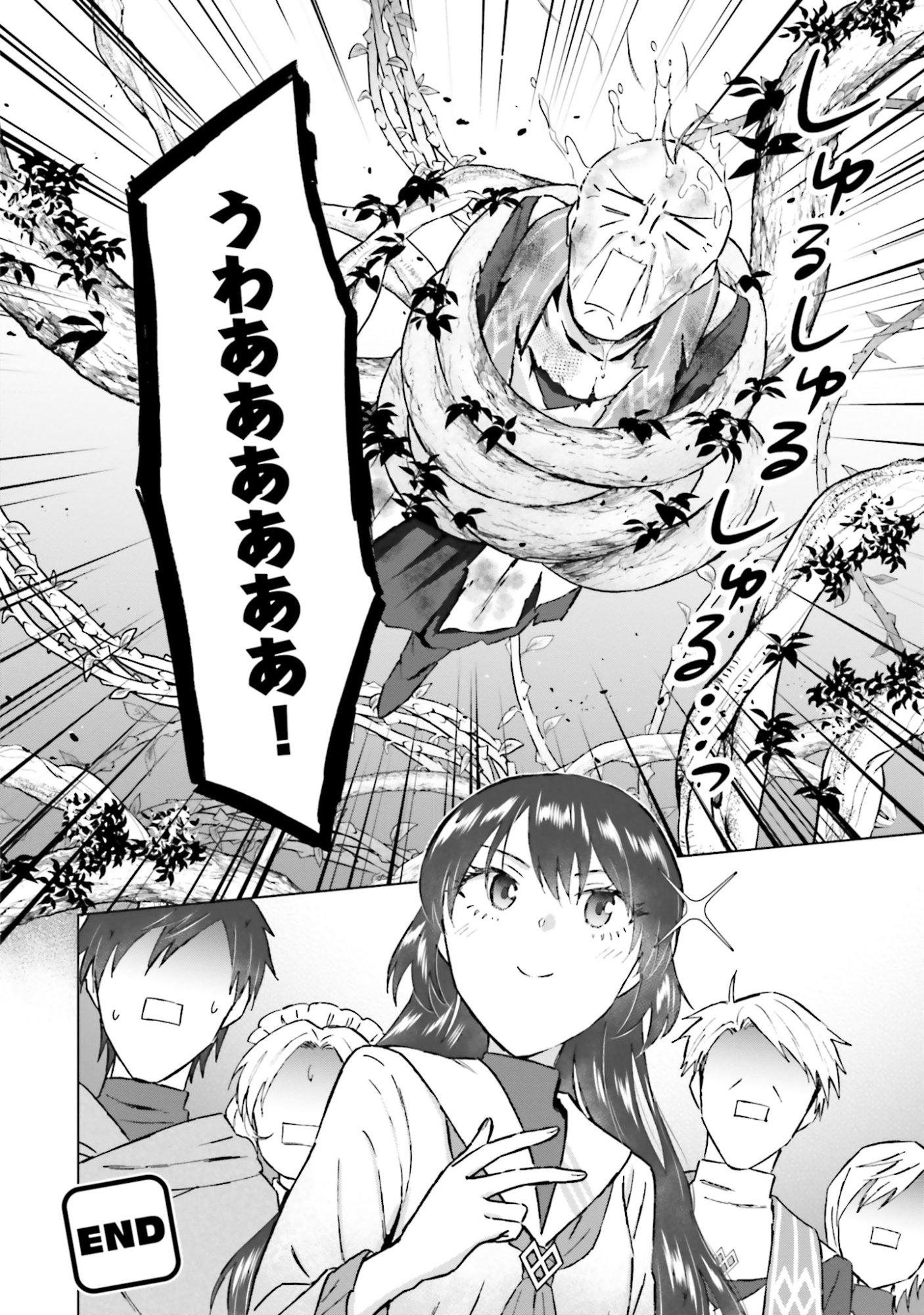 SHABA NO "FUTSUU" WA MUZUKASHII Chapter 48 page 16 - nihonkuni.com