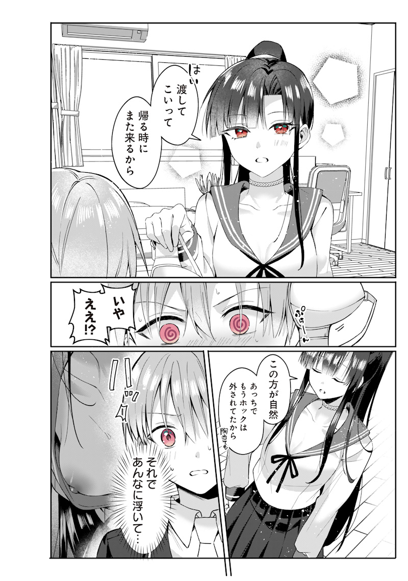 Onee Chan No Tomodachi Ga Kyou Mo Ore Wo Batsugame Ni Tsukau Chap 0 - Pic 24