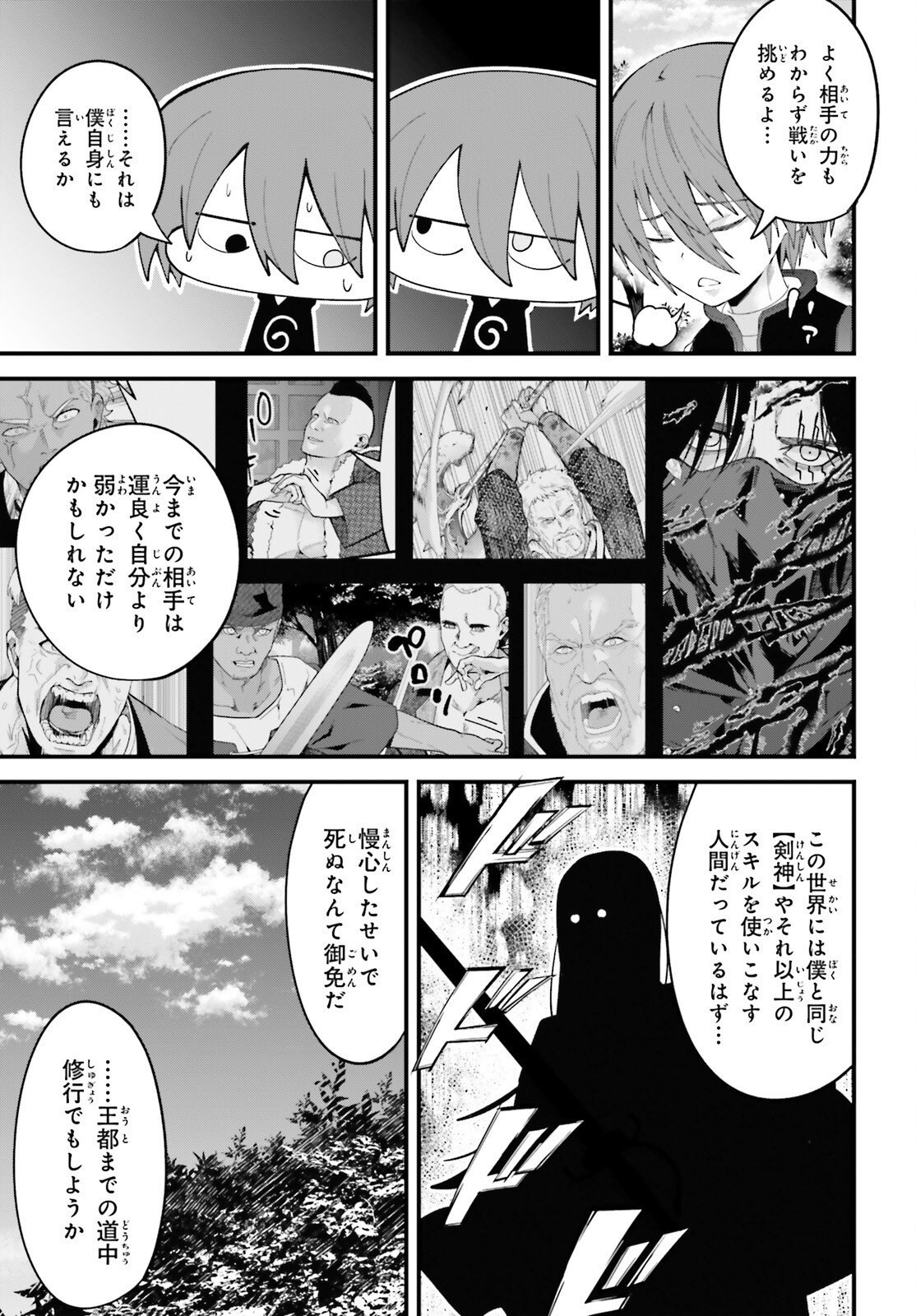 HAZURE SKILL GA KAKUSEI SHITANODE, SHITAGERARETA KAKO WO JIYUNA JINSEI NI HANTEN SHIMASU! Chap 8 - Pic 23