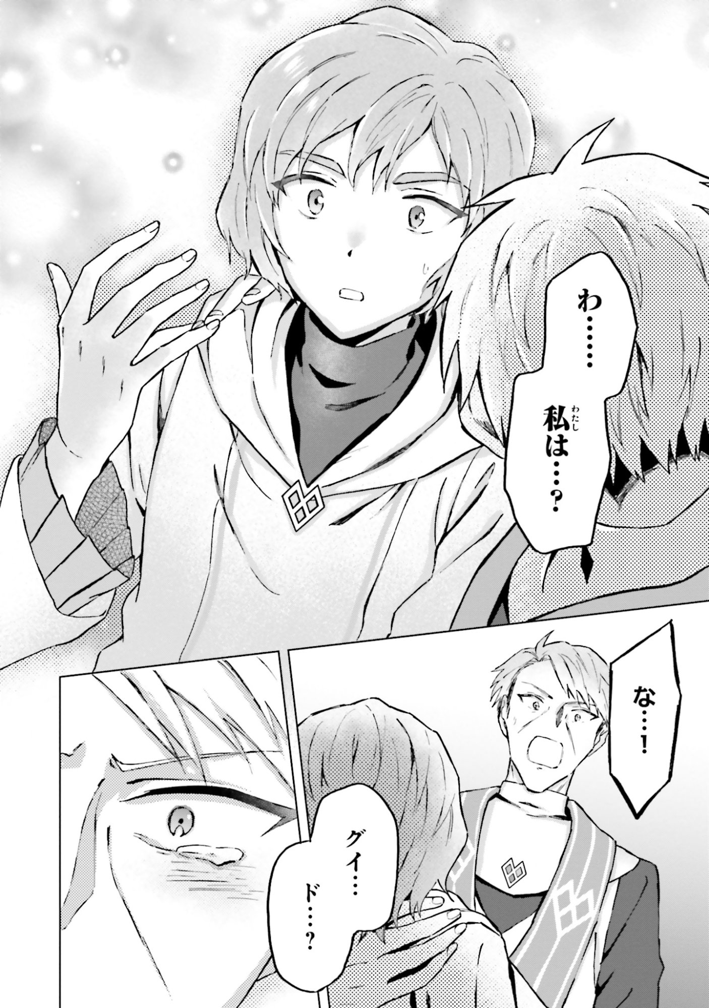 SHABA NO "FUTSUU" WA MUZUKASHII Chapter 49 page 12 - nihonkuni.com