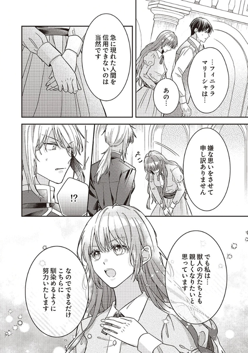 KONSE DE WA, HITORI DE IKIYOU TO OMOIMASU. SONO HAZU GA... Chapter 4 - Page 20