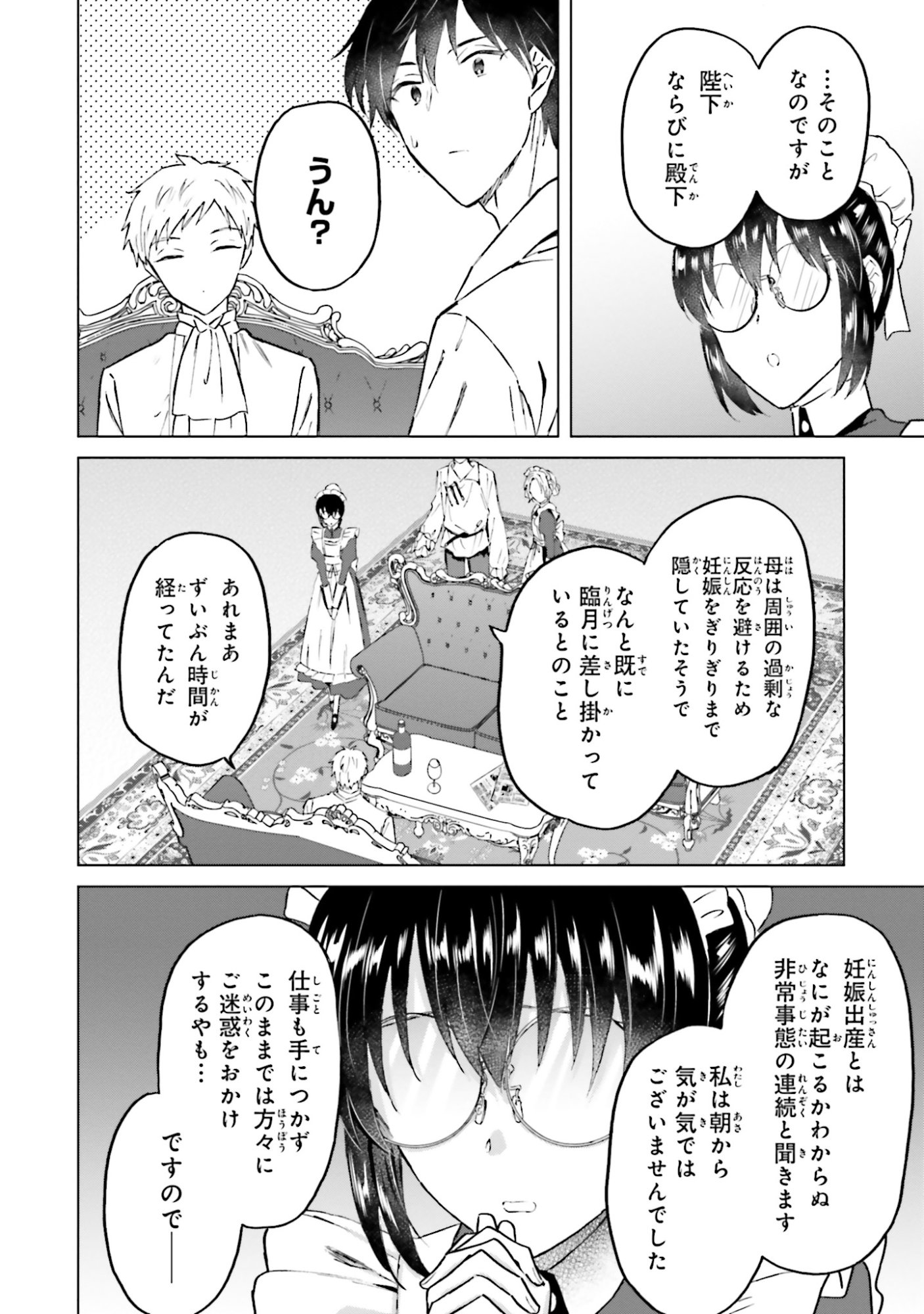 SHABA NO "FUTSUU" WA MUZUKASHII Chapter 51 page 24 - nihonkuni.com