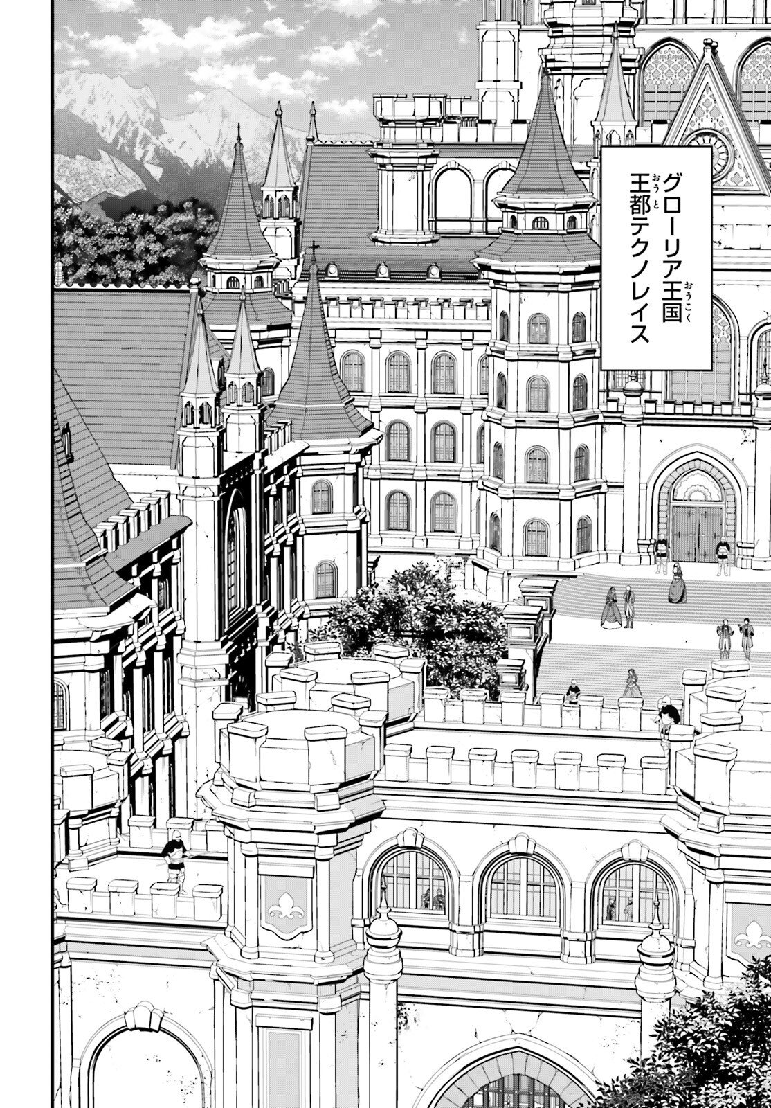 HAZURE SKILL GA KAKUSEI SHITANODE, SHITAGERARETA KAKO WO JIYUNA JINSEI NI HANTEN SHIMASU! Chap 8 - Pic 30