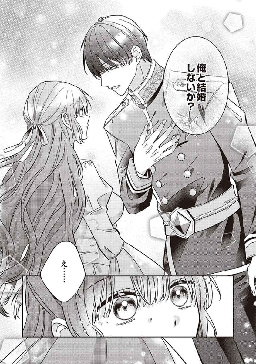 KONSE DE WA, HITORI DE IKIYOU TO OMOIMASU. SONO HAZU GA... Chapter 2 - Page 18