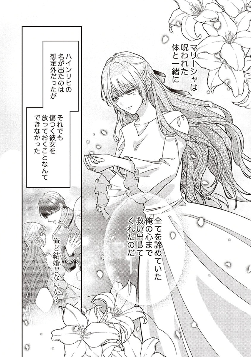 KONSE DE WA, HITORI DE IKIYOU TO OMOIMASU. SONO HAZU GA... Chapter 3 - Page 10