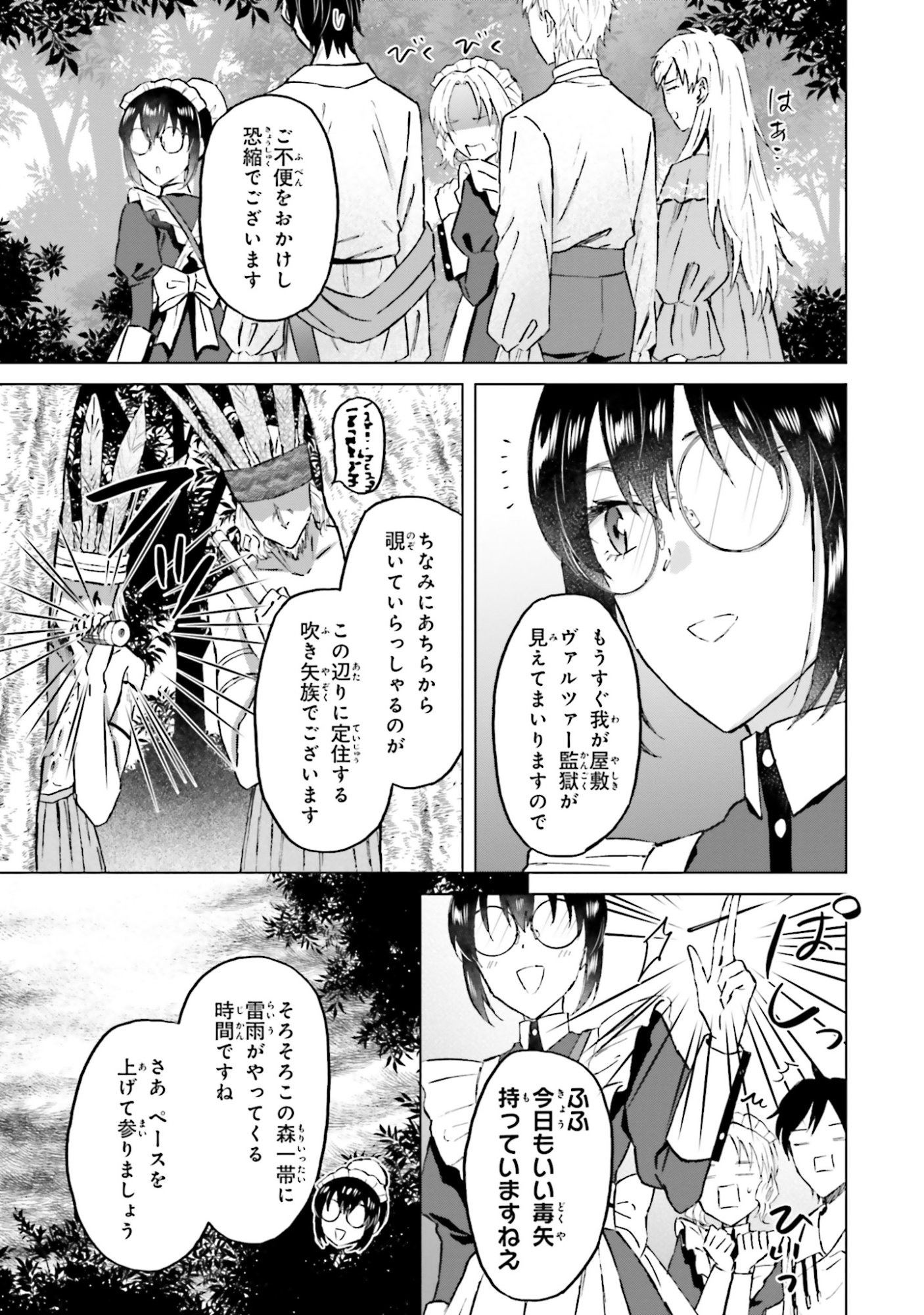 SHABA NO "FUTSUU" WA MUZUKASHII Chapter 52 page 3 - nihonkuni.com