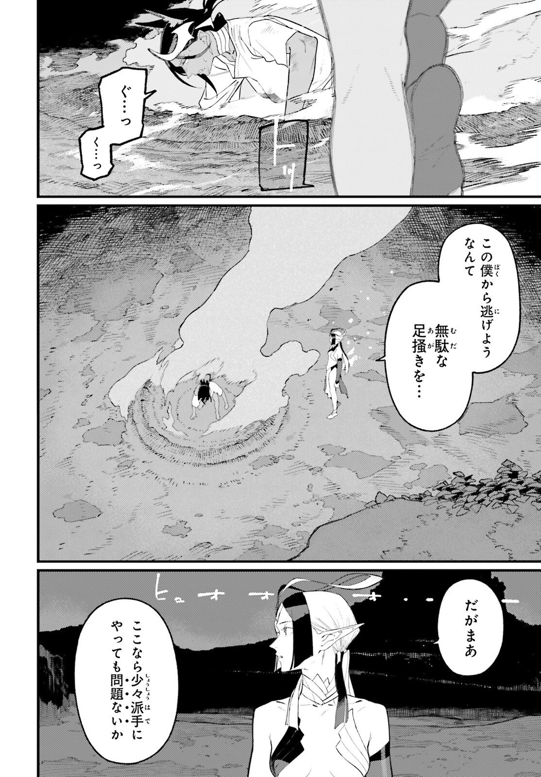 MAKE SAKYU RIRIA NO BIMI NARU YORU Chap 7 - Pic 10