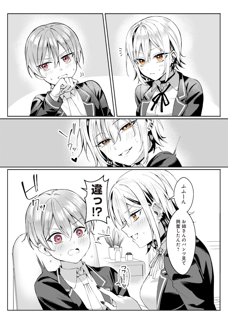 Onee Chan No Tomodachi Ga Kyou Mo Ore Wo Batsugame Ni Tsukau Chap 0 - Pic 15