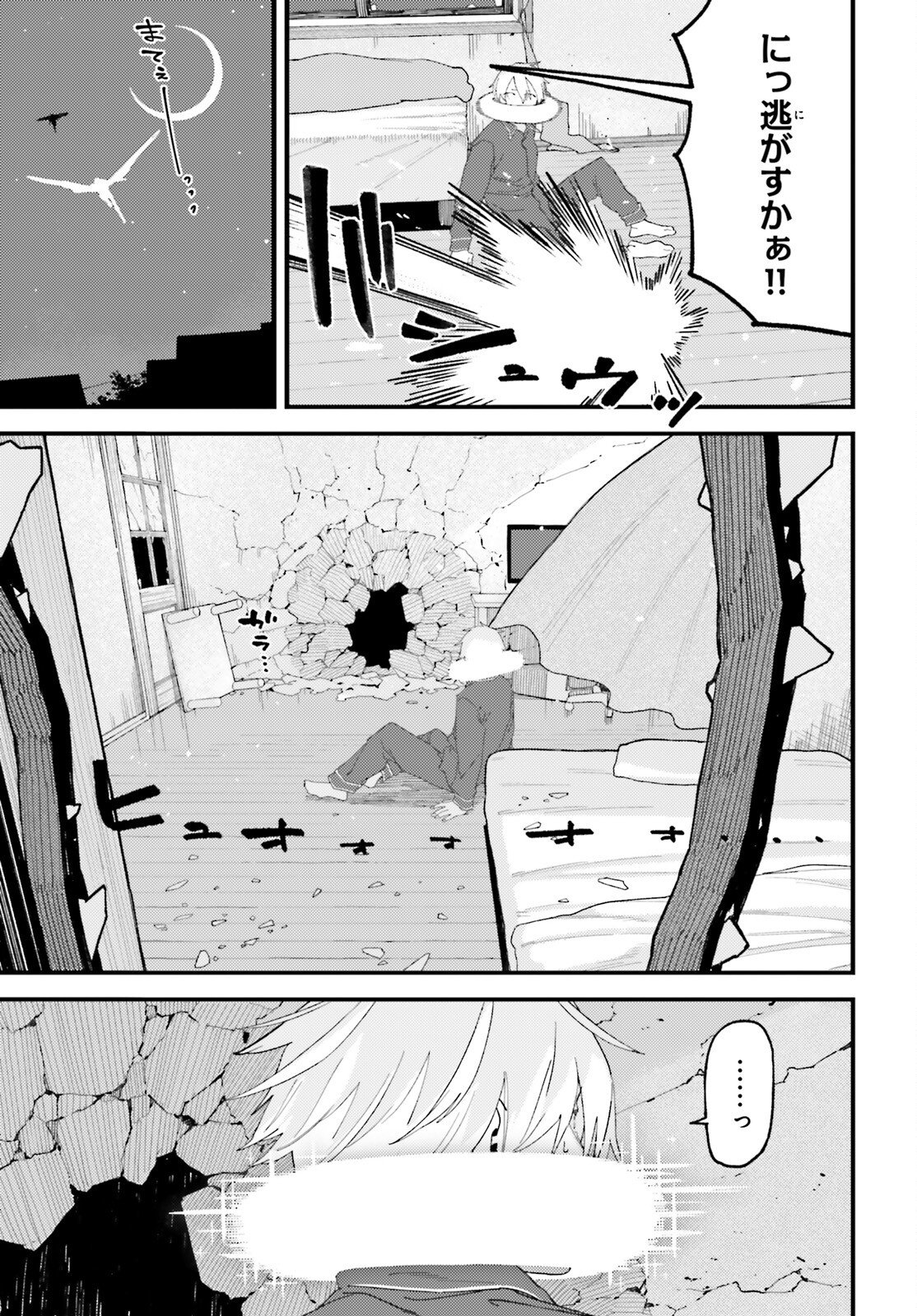 MAKE SAKYU RIRIA NO BIMI NARU YORU Chap 7 - Pic 7