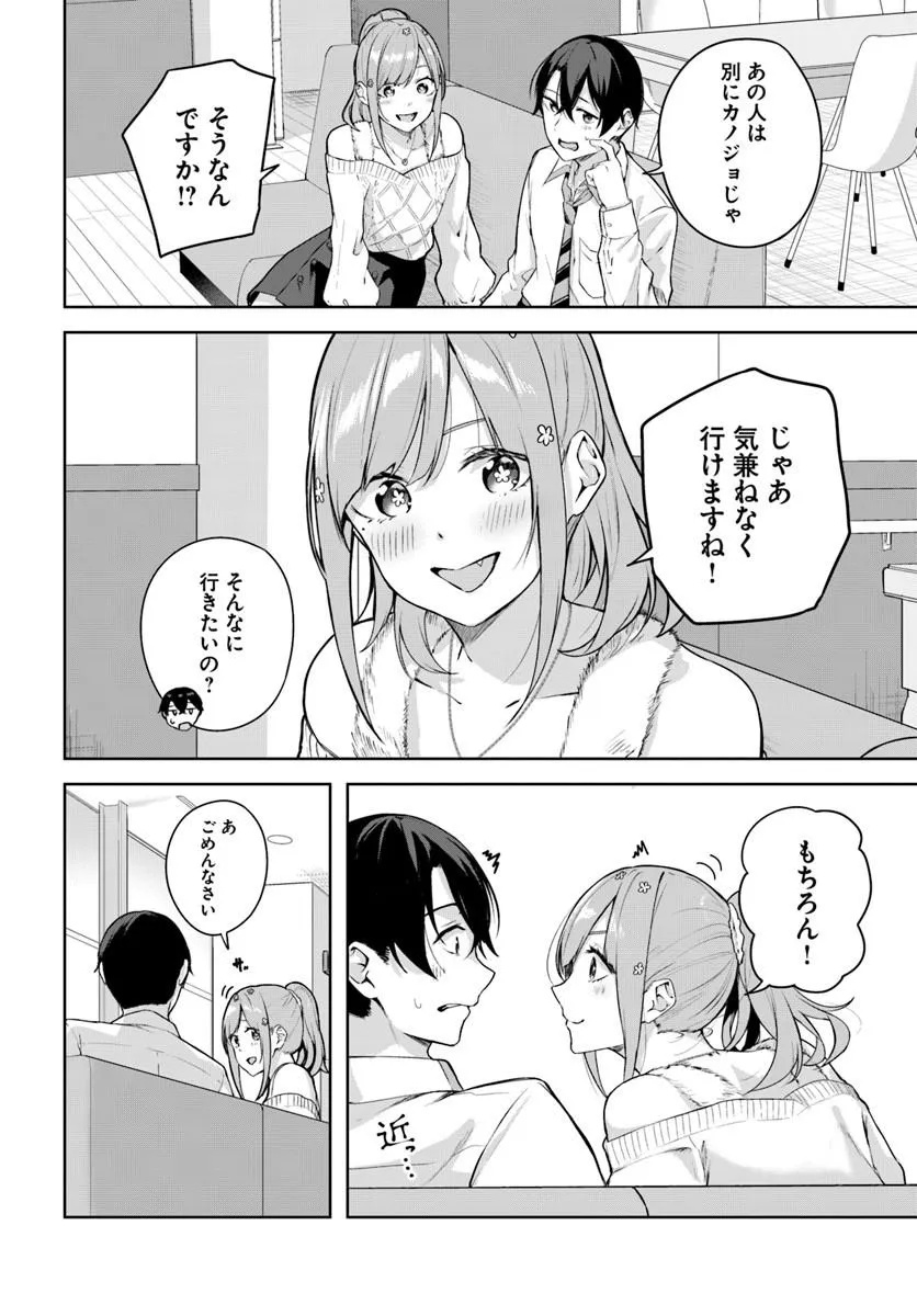 Read Kamigakushi no Rakuen Chapter 51 [High Quality / Full] - Page 2 - nicomanga.net