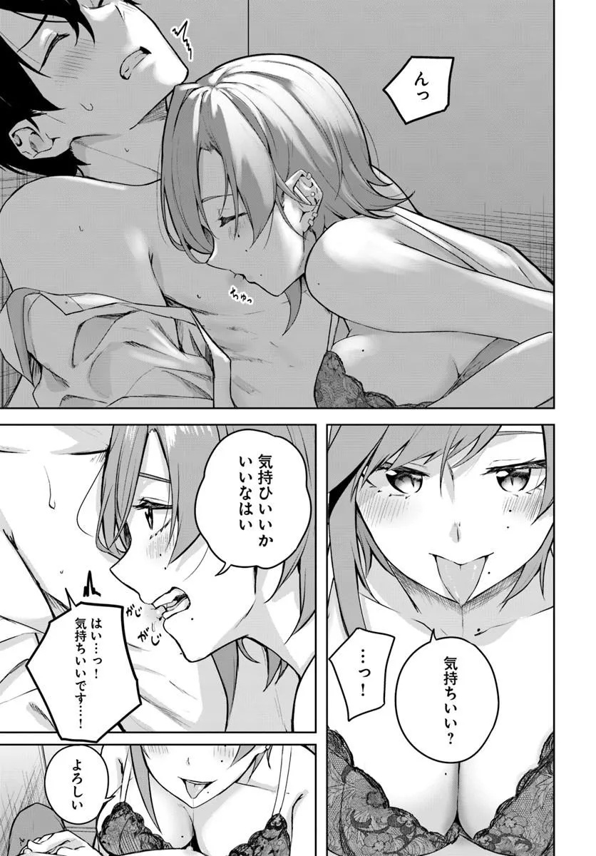 Read Kamigakushi no Rakuen Chapter 51 [High Quality / Full] - Page 9 - nicomanga.net